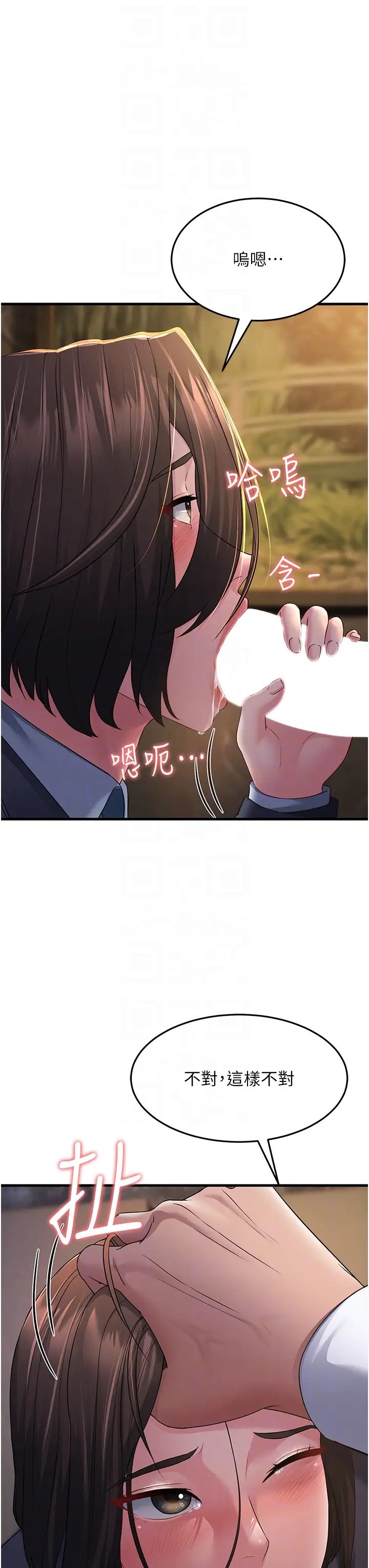 跑友变岳母第33話-主人，請大力操我的嘴