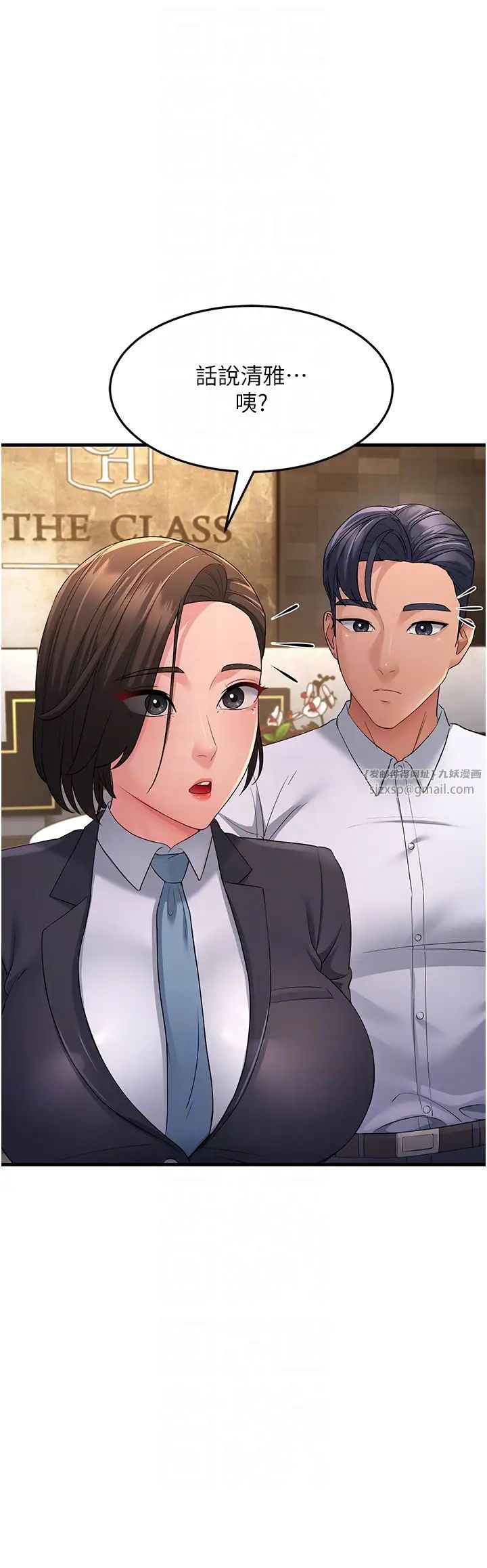 跑友變岳母第33話-主人，請大力操我的嘴