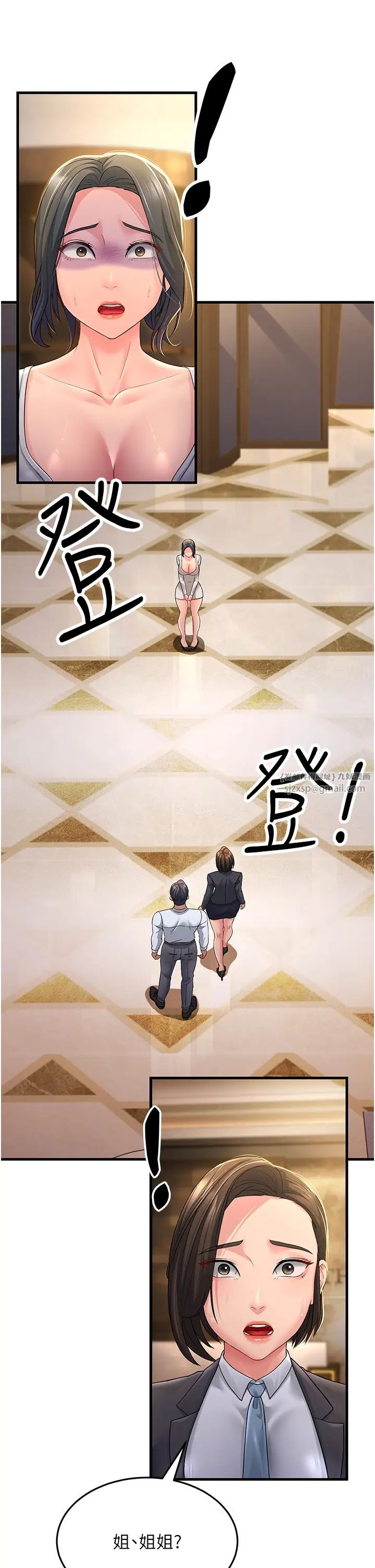 跑友变岳母第33話-主人，請大力操我的嘴