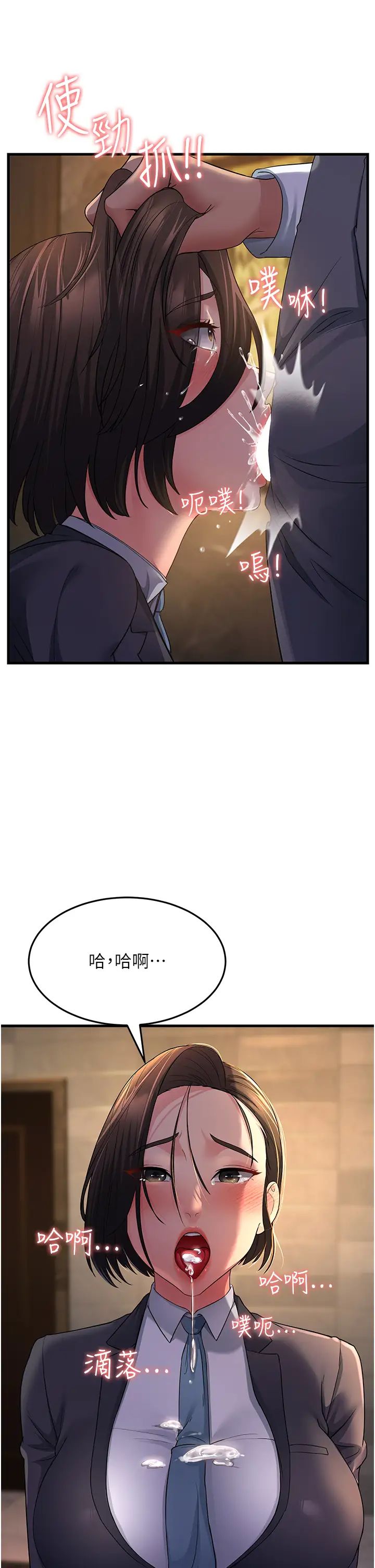 跑友变岳母第33話-主人，請大力操我的嘴