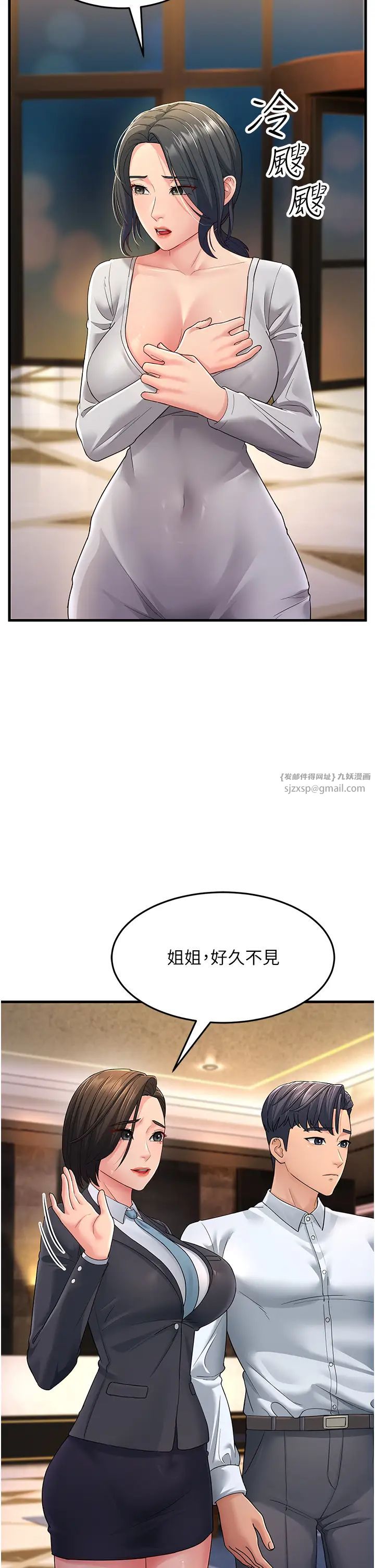 跑友變岳母第33話-主人，請大力操我的嘴