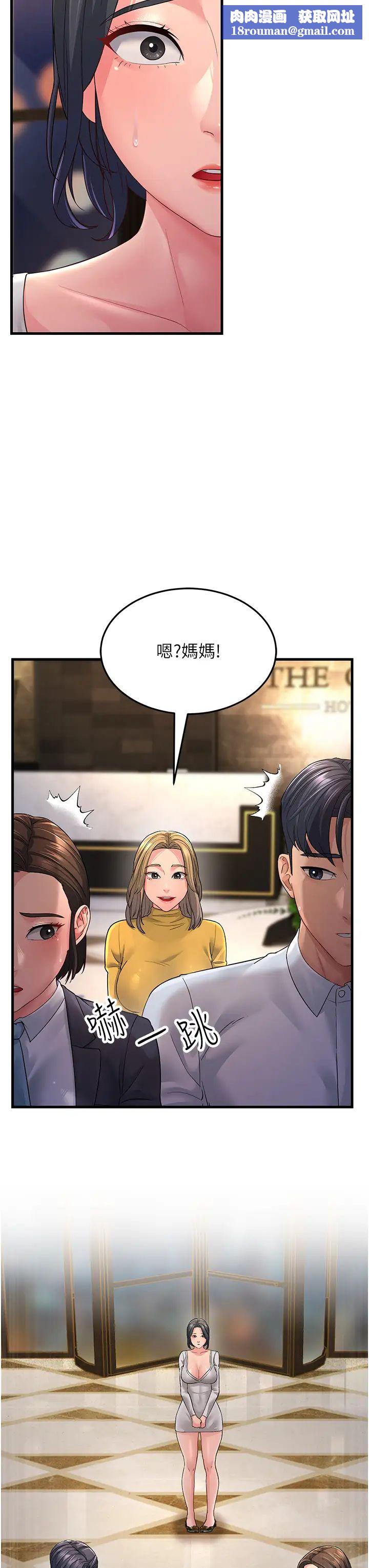 跑友变岳母第33話-主人，請大力操我的嘴