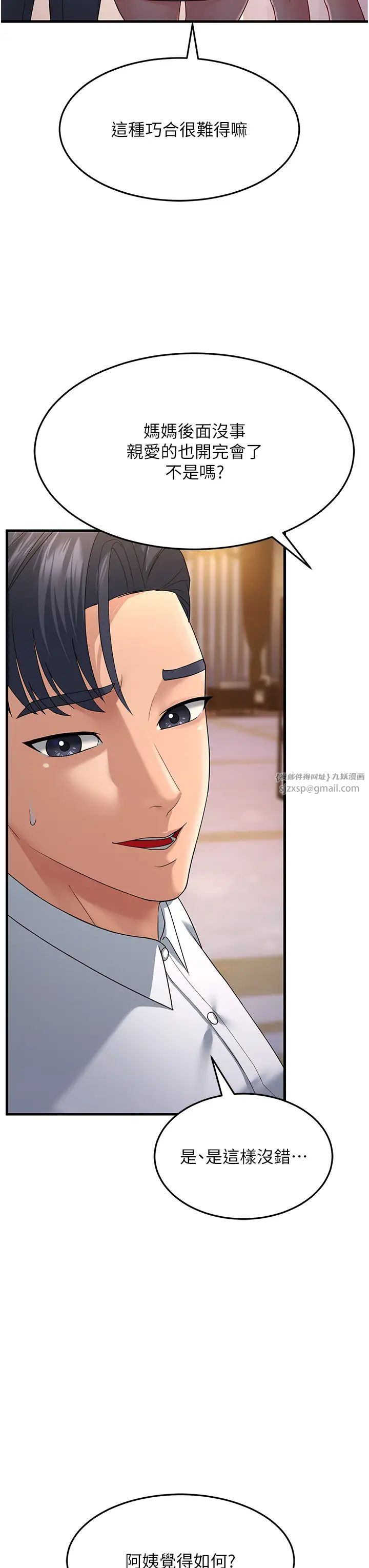 跑友變岳母第33話-主人，請大力操我的嘴