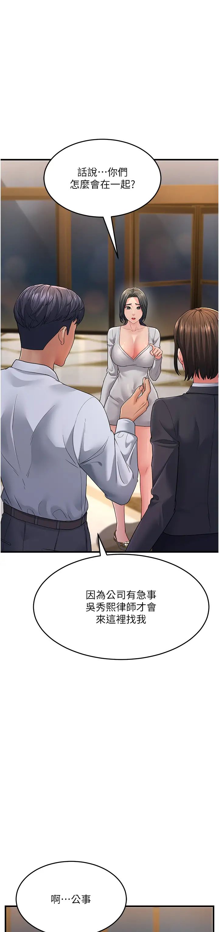 跑友變岳母第33話-主人，請大力操我的嘴