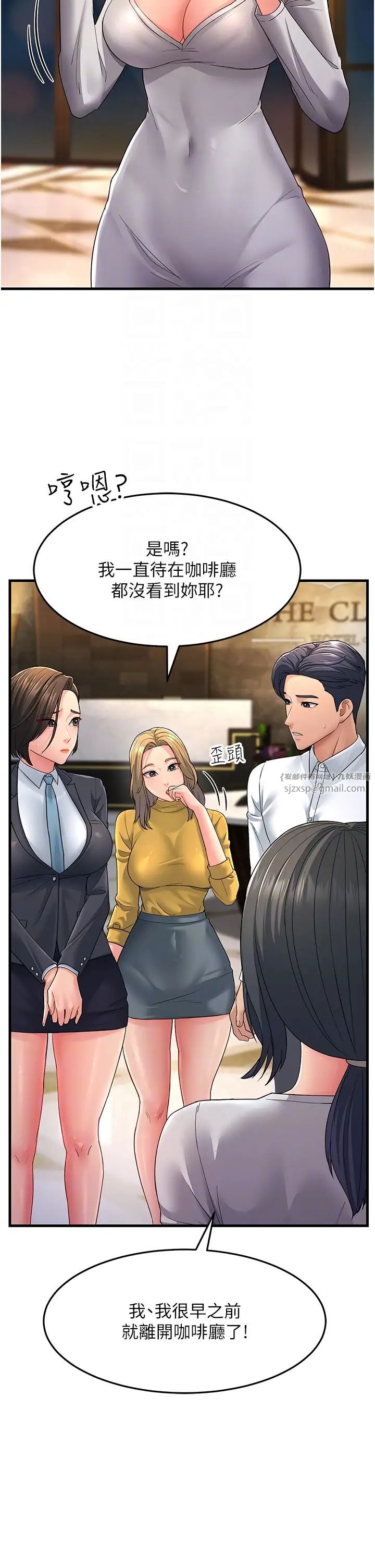 跑友變岳母第33話-主人，請大力操我的嘴