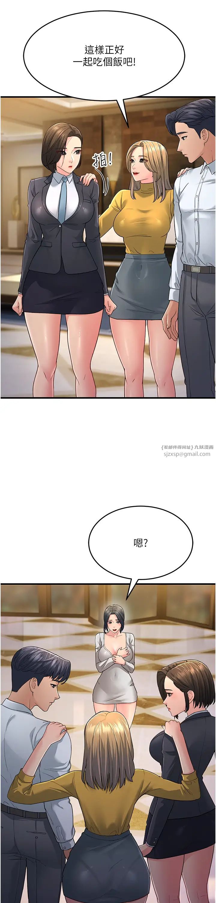 跑友變岳母第33話-主人，請大力操我的嘴