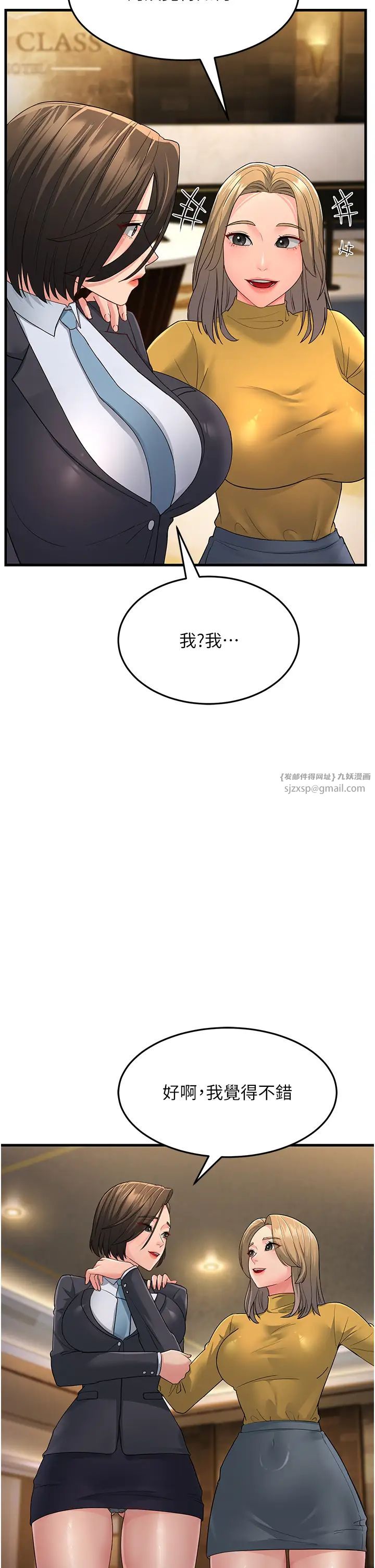 跑友变岳母第33話-主人，請大力操我的嘴