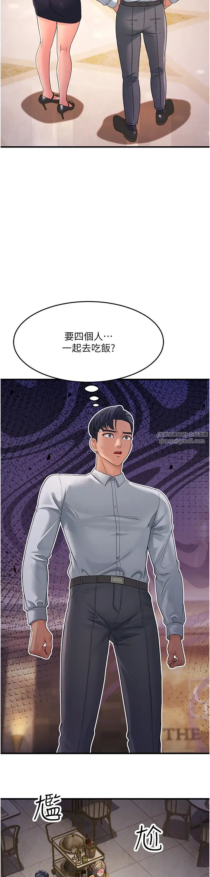 跑友变岳母第33話-主人，請大力操我的嘴