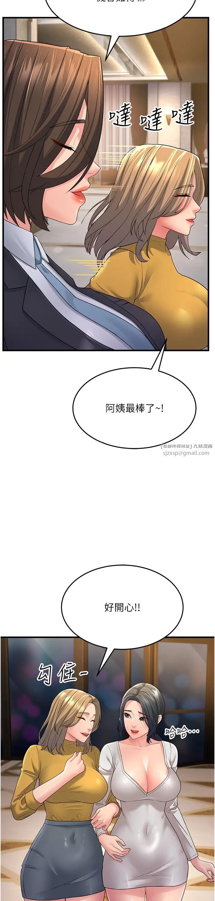 跑友變岳母第33話-主人，請大力操我的嘴