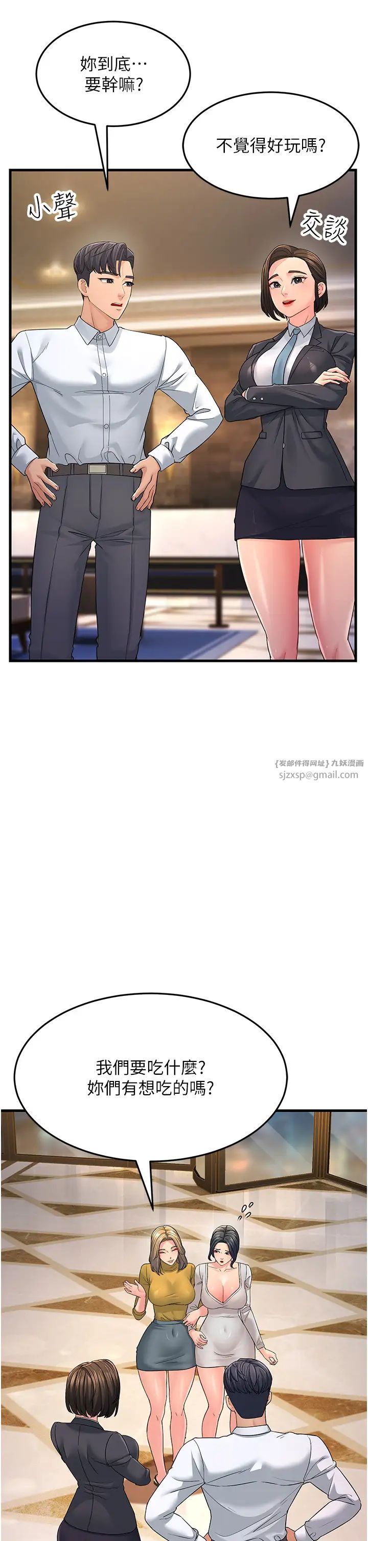 跑友變岳母第33話-主人，請大力操我的嘴