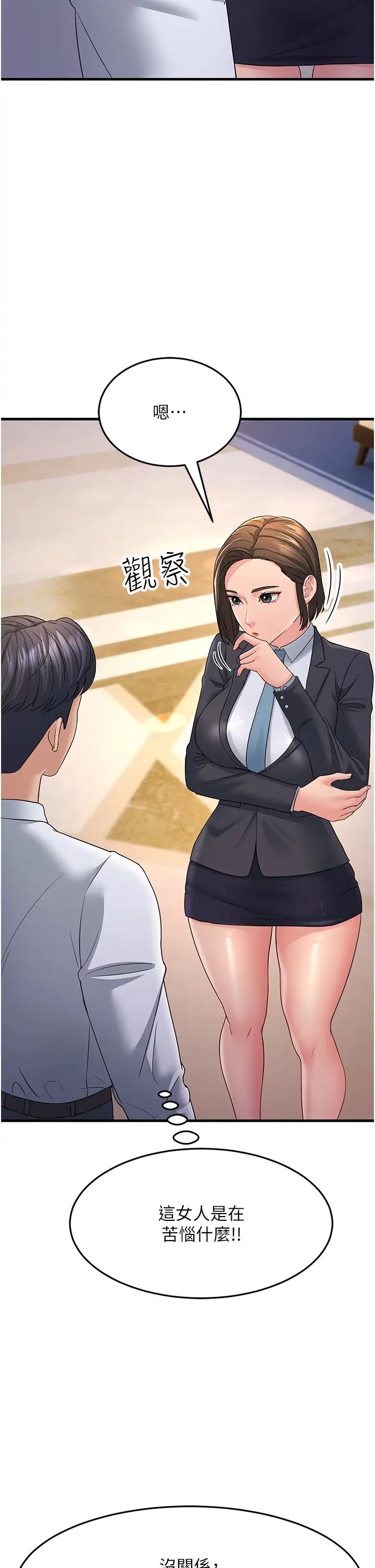 跑友变岳母第33話-主人，請大力操我的嘴