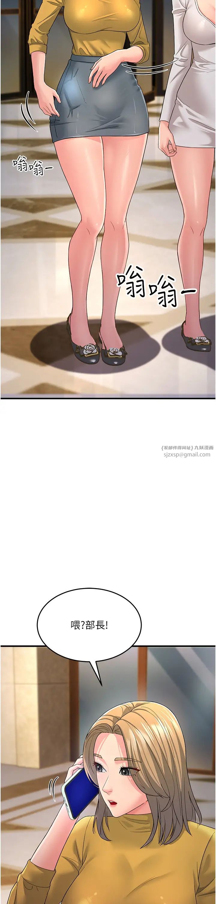 跑友变岳母第33話-主人，請大力操我的嘴