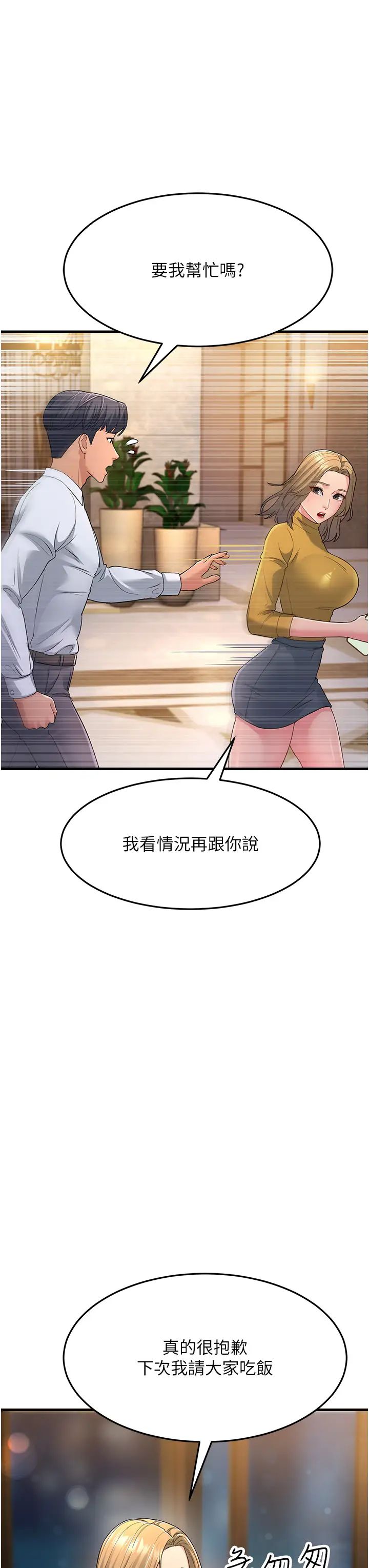 跑友变岳母第33話-主人，請大力操我的嘴