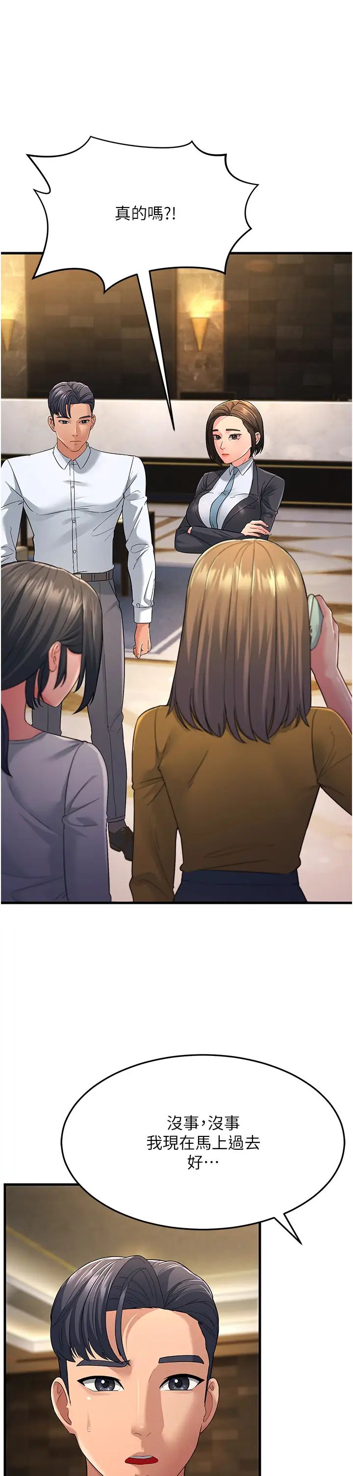 跑友变岳母第33話-主人，請大力操我的嘴