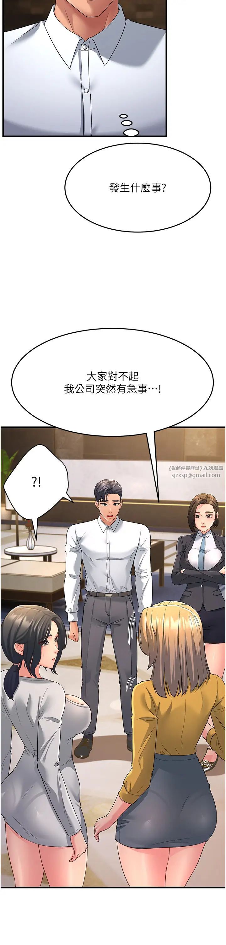 跑友变岳母第33話-主人，請大力操我的嘴