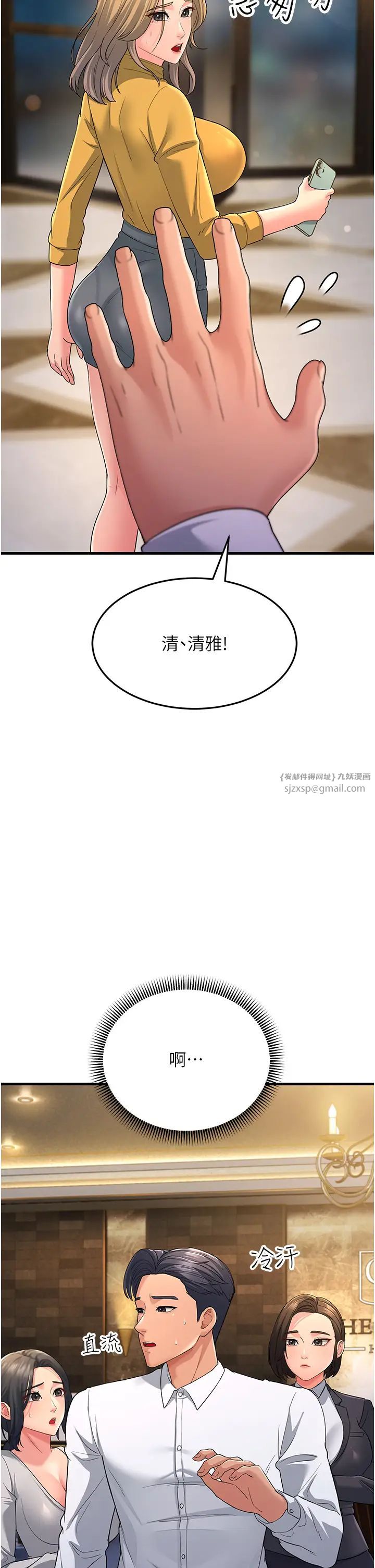 跑友变岳母第33話-主人，請大力操我的嘴