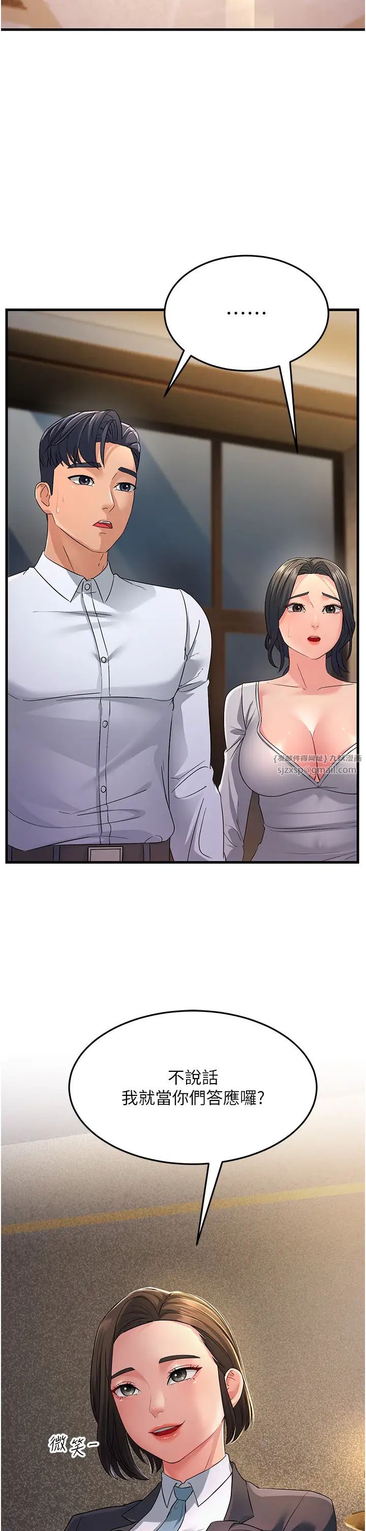 跑友变岳母第33話-主人，請大力操我的嘴