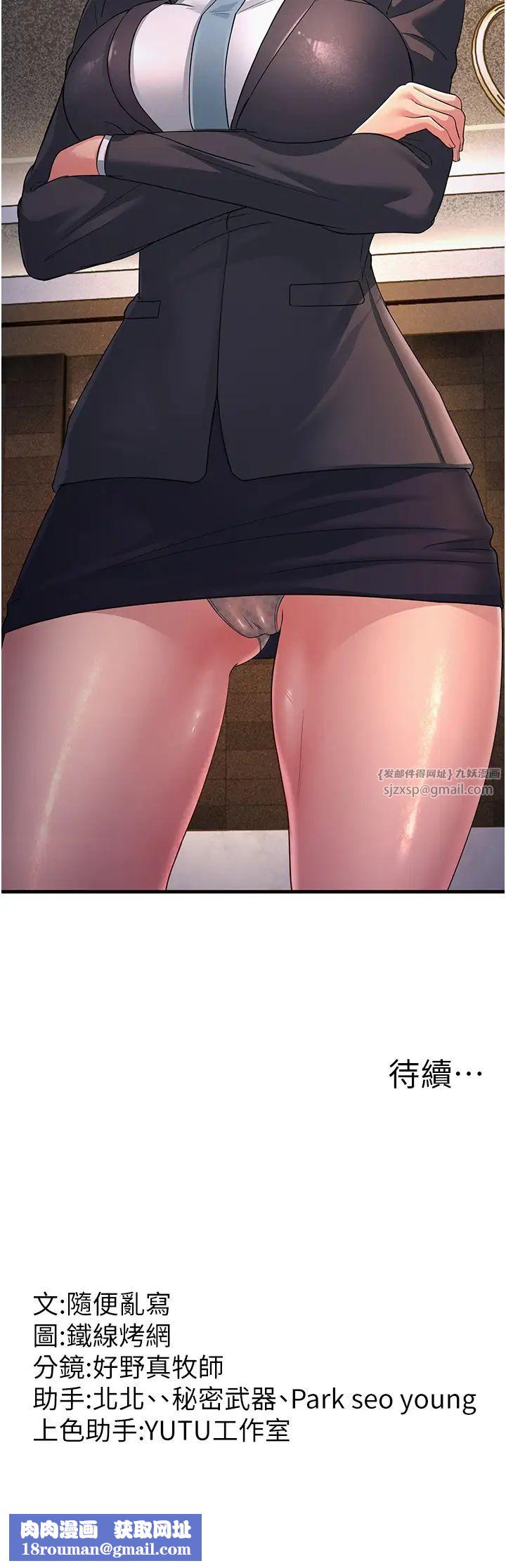 跑友變岳母第33話-主人，請大力操我的嘴