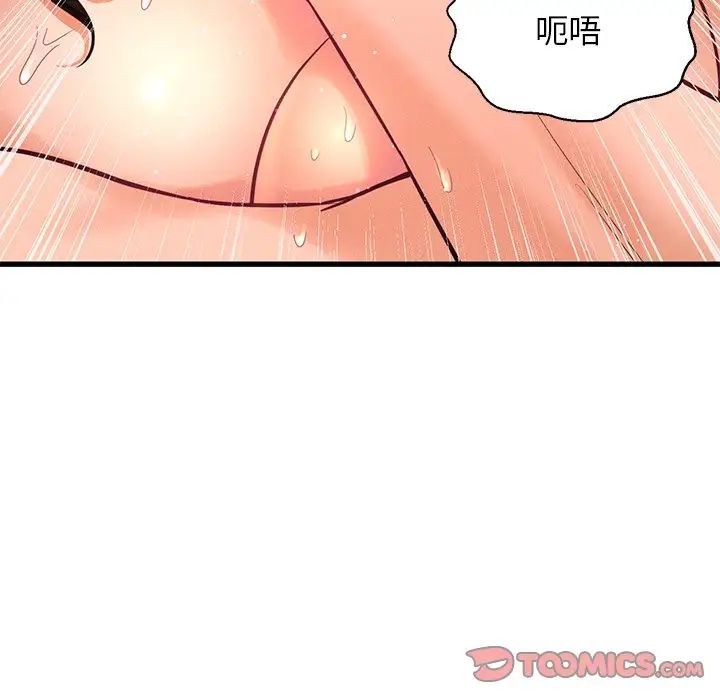 我的女王第22話