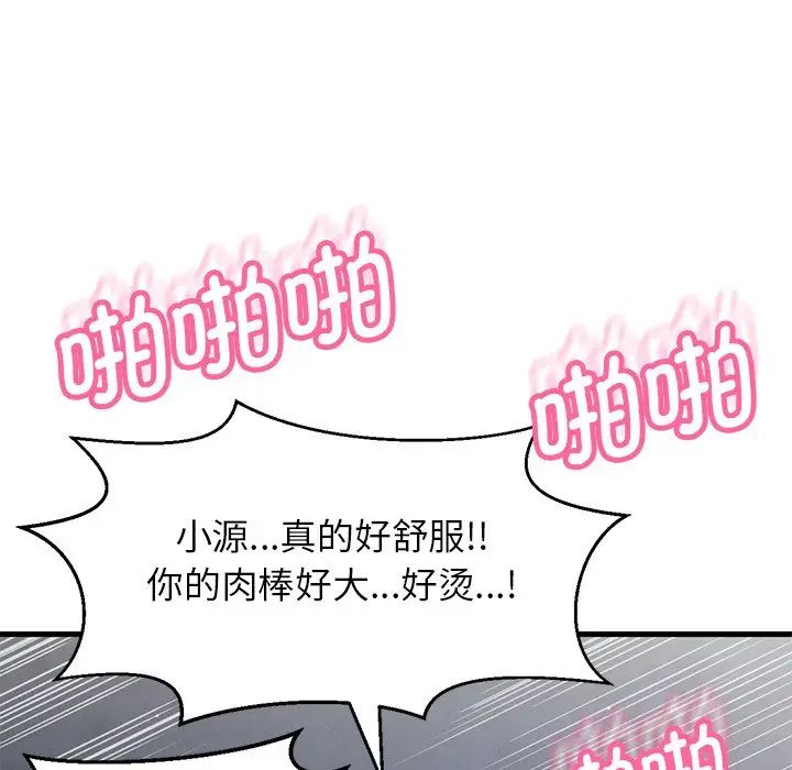 我的女王第22話