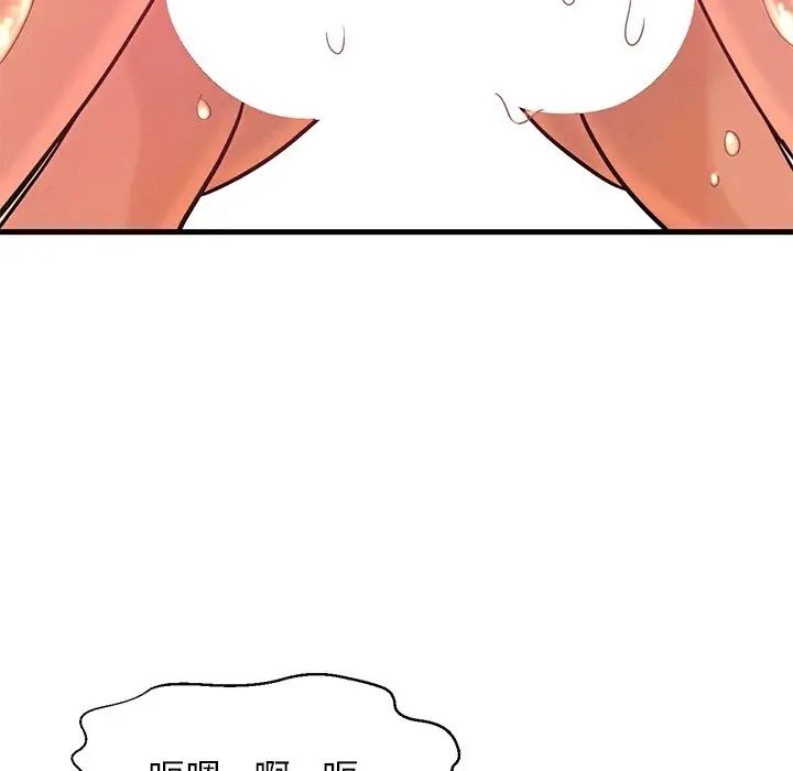 我的女王第22話