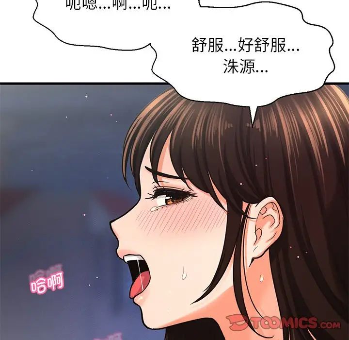 我的女王第22話