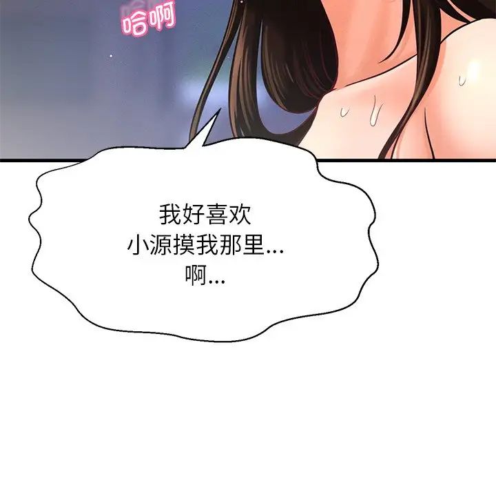 我的女王第22話