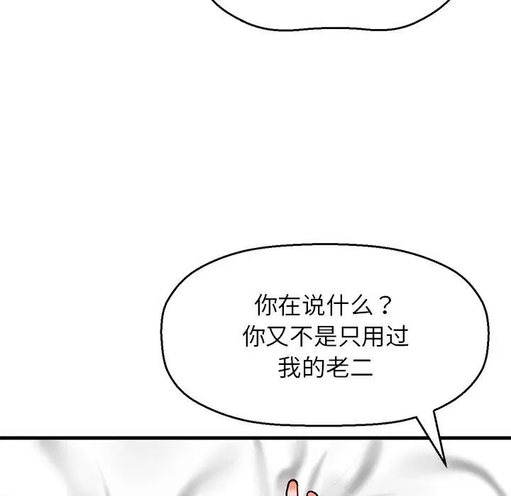 我的女王第22話