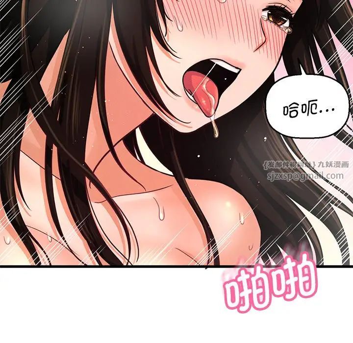 我的女王第22話