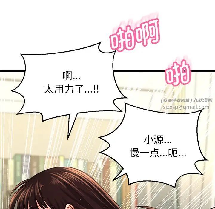 我的女王第22話