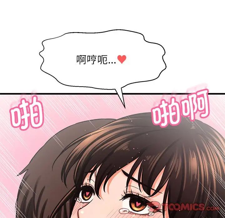 我的女王第22話