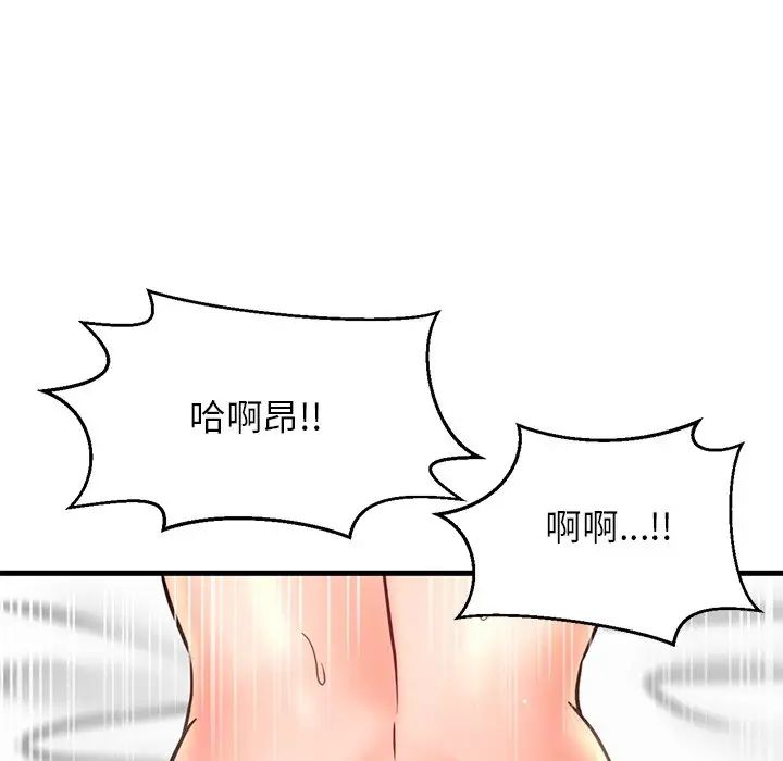 我的女王第22話