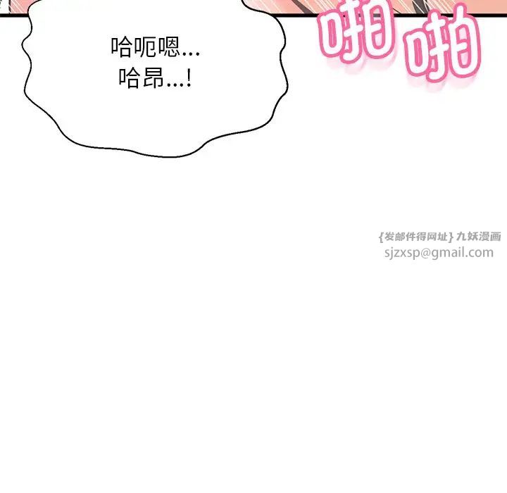 我的女王第22話