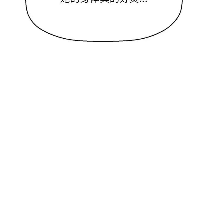 我的女王第22話