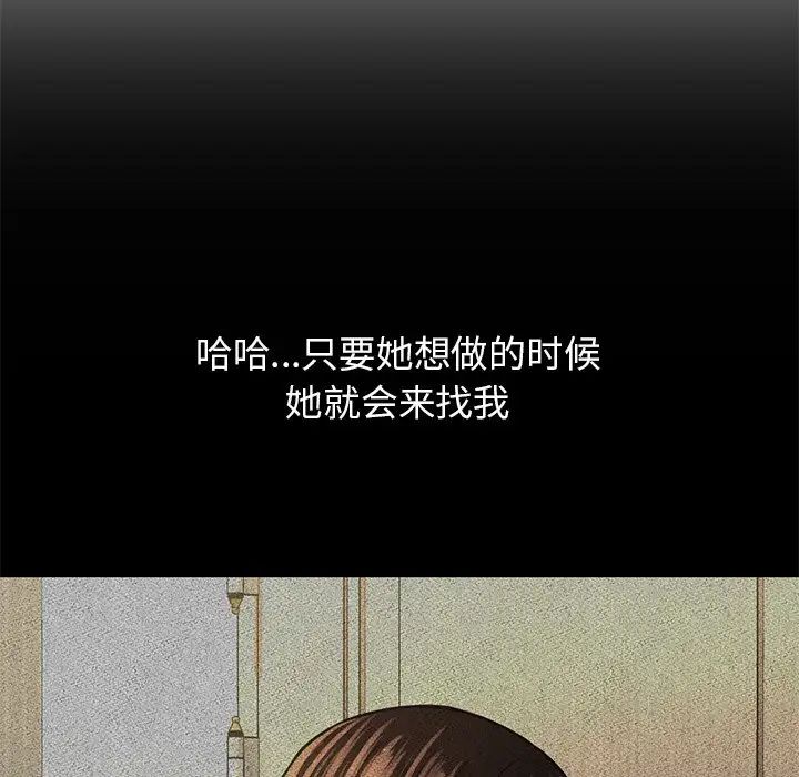 我的女王第22話