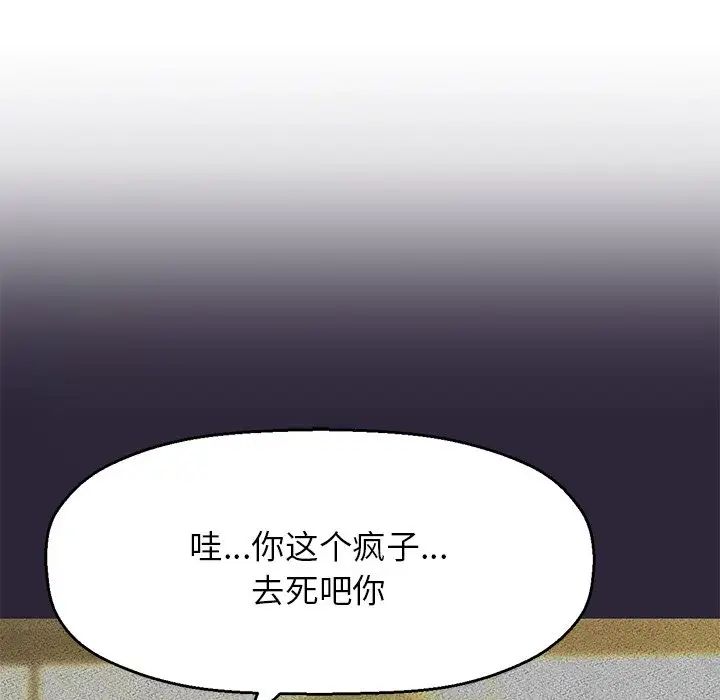 我的女王第22話