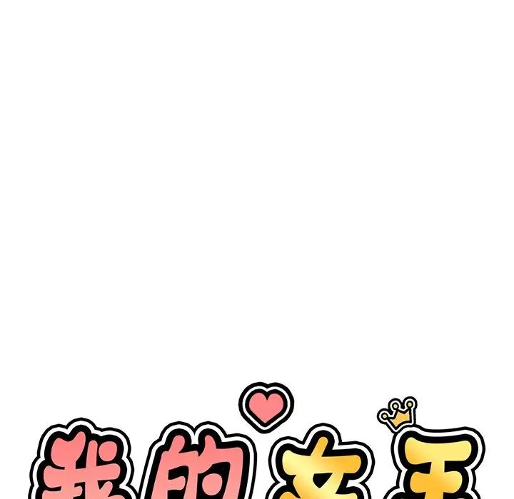 我的女王第22話