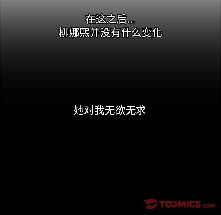 我的女王第22話