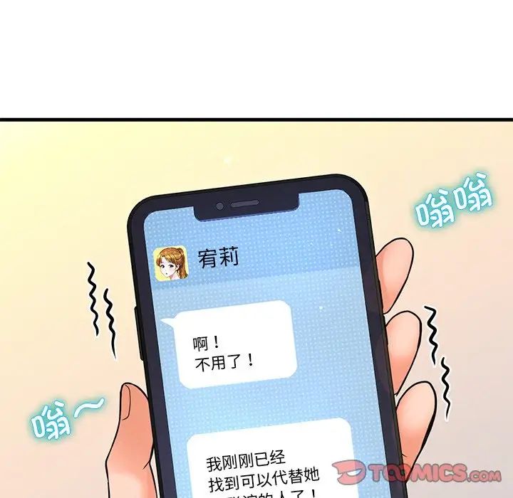 我的女王第22話