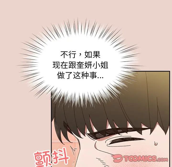 老大!请把女儿交给我!第25話