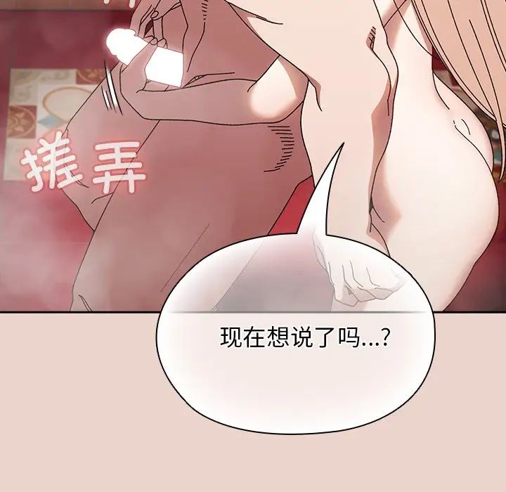 老大!请把女儿交给我!第25話