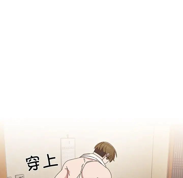 老大!请把女儿交给我!第25話