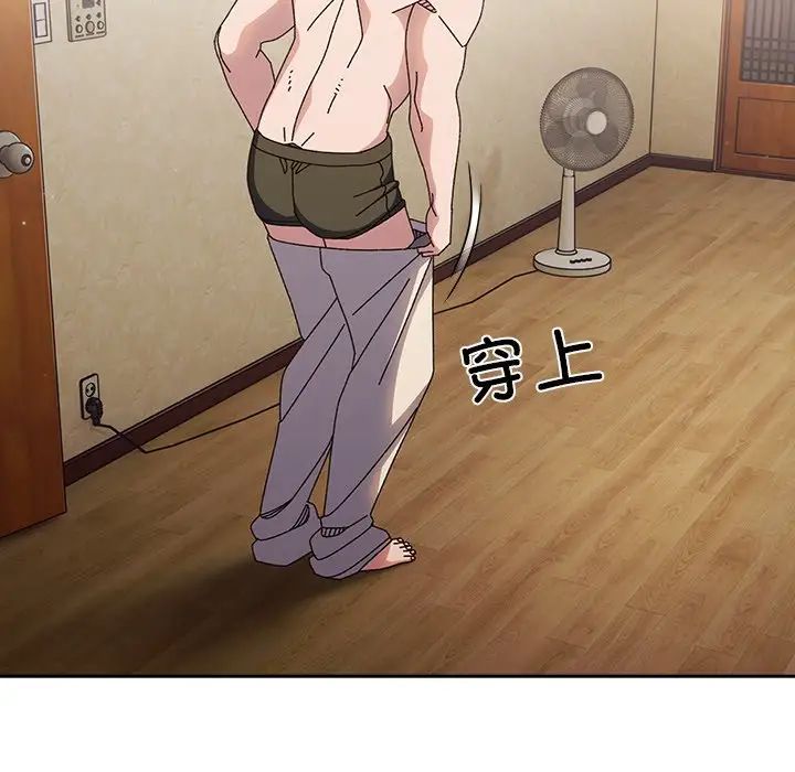 老大!请把女儿交给我!第25話