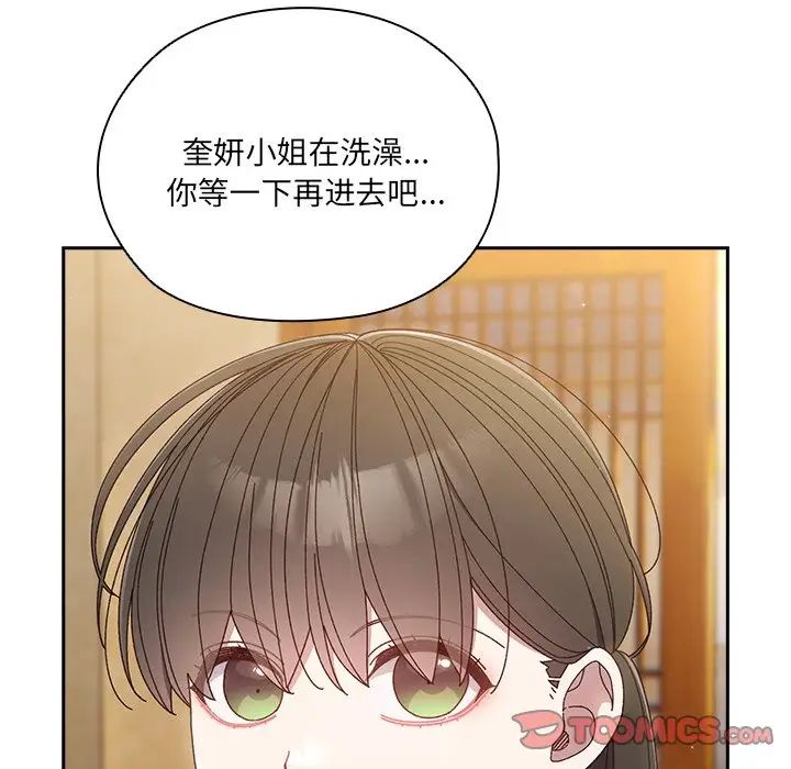 老大!请把女儿交给我!第25話