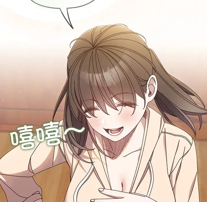 老大!请把女儿交给我!第25話