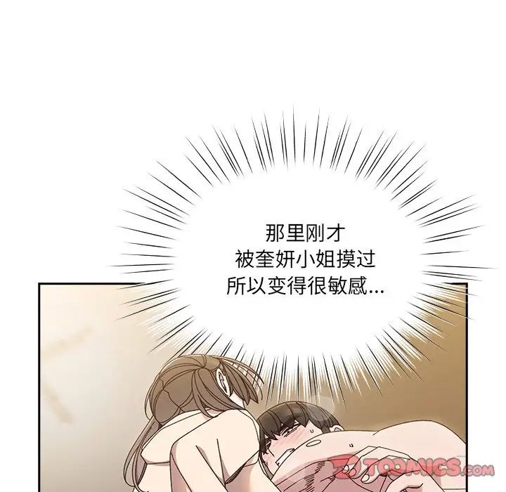 老大!请把女儿交给我!第25話