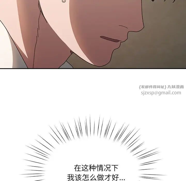 老大!请把女儿交给我!第25話