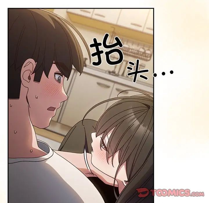 老大!请把女儿交给我!第25話