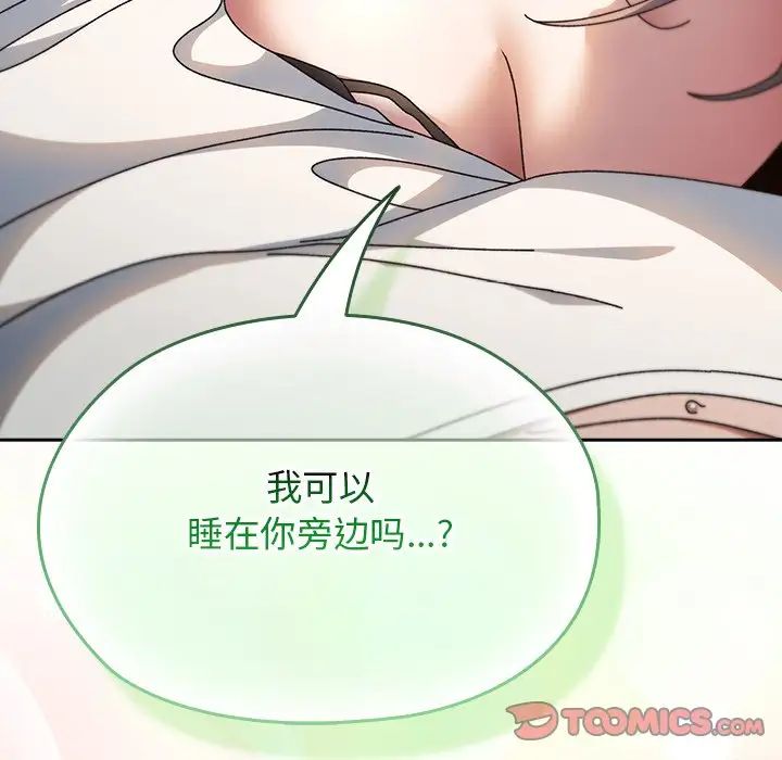 老大!请把女儿交给我!第25話