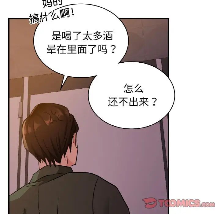 年轻代表第17話